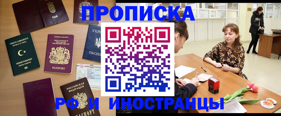 временная регистрация в квартире в Дудинке