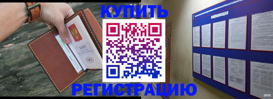 временная регистрация для всех в Дудинке