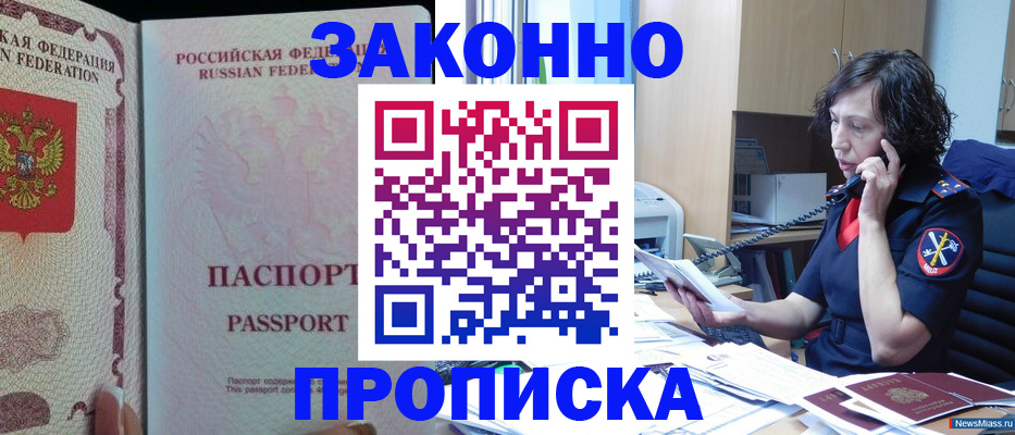 прописка иностранных граждан в Дудинке
