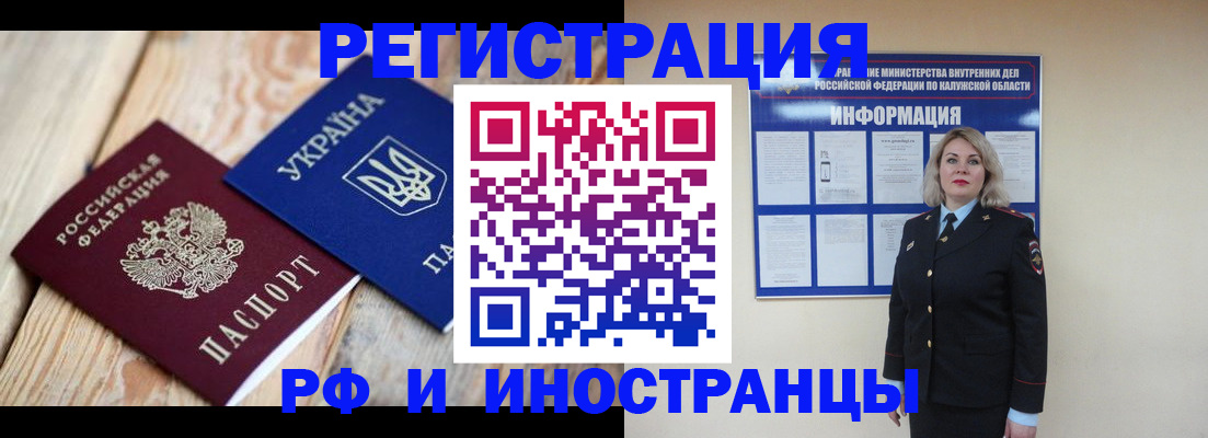 где прописаться в Дудинке