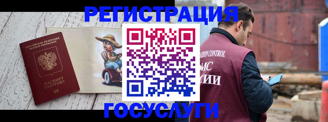 временная регистрация адрес в Дудинке