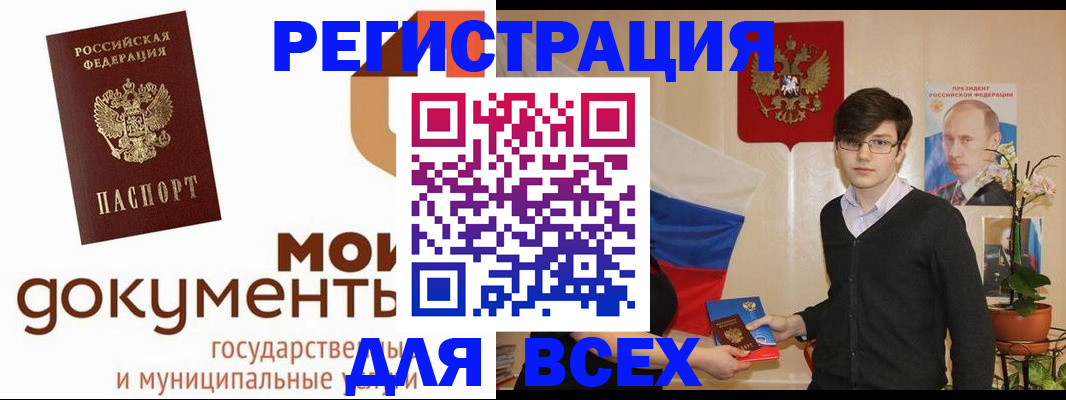 временная регистрация адрес в Дудинке