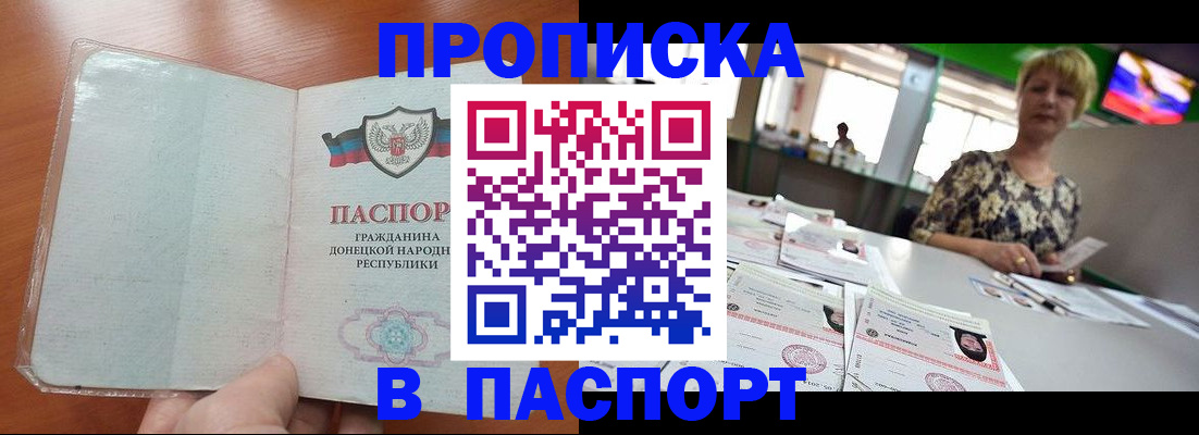 прописка в квартире в Дудинке