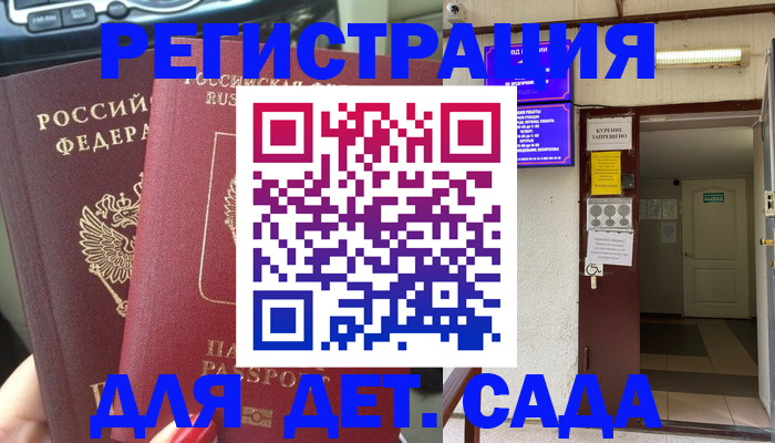 временная регистрация госуслуги в Дудинке