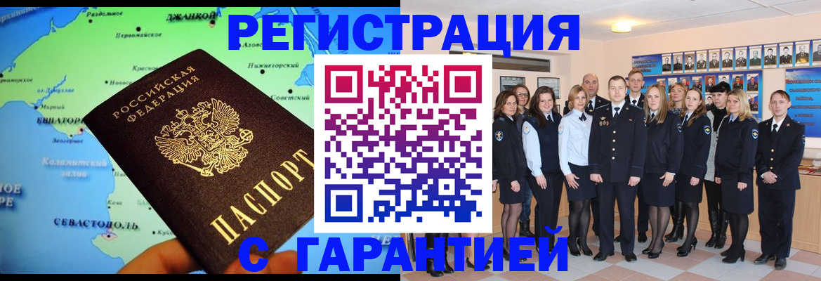 прописка регистрация в Дудинке