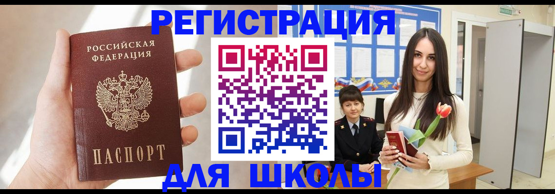 купить прописку в Дудинке